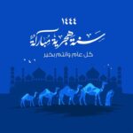 Islamic New Year