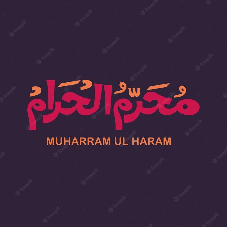 Islamic New Year