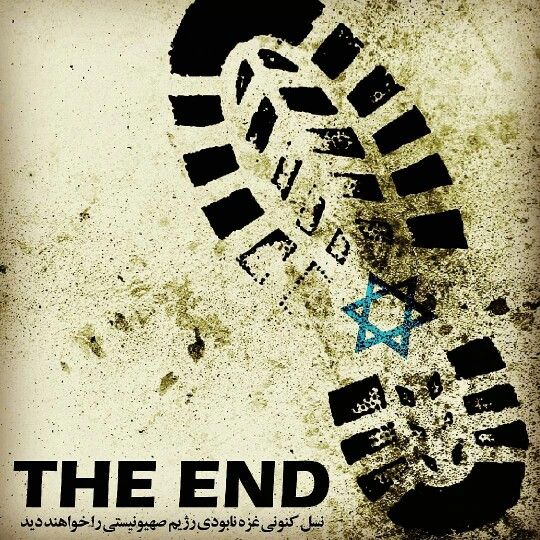 Are Israel and Iran at War